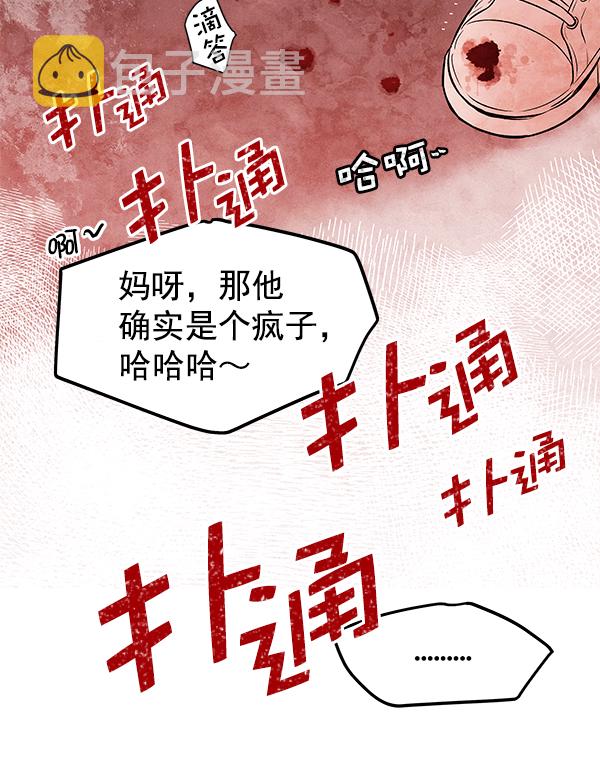 [第1话] 血143
