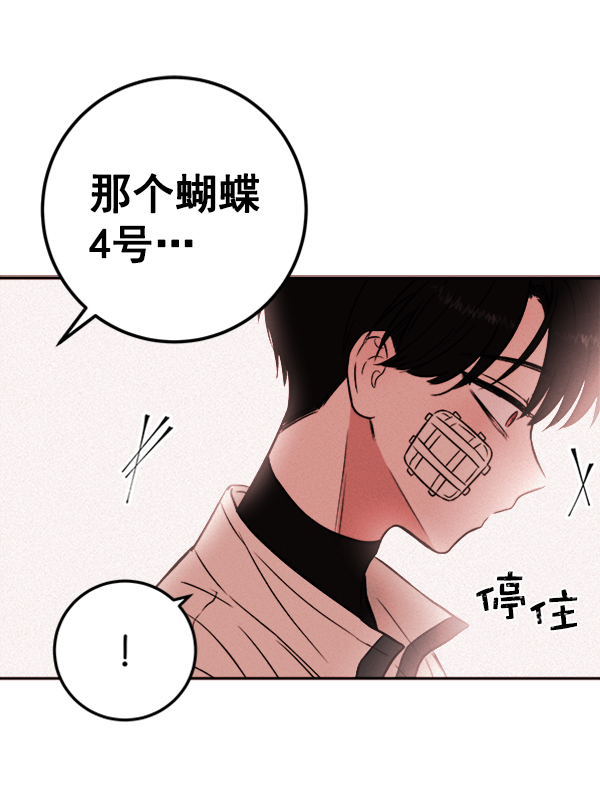 [第6话] 站在悬崖边的心情68