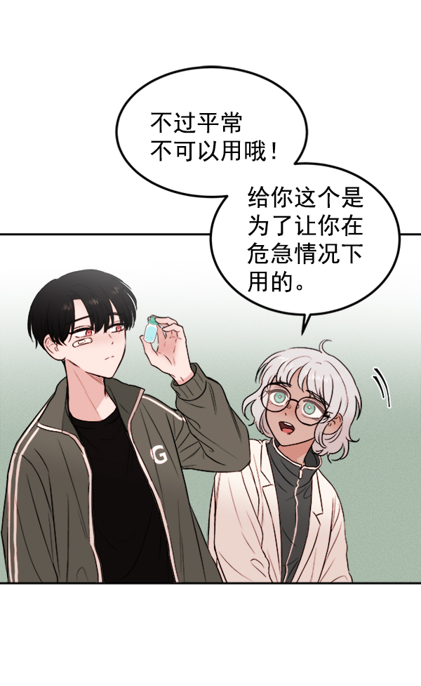 [第8话] 需要的人（1）22