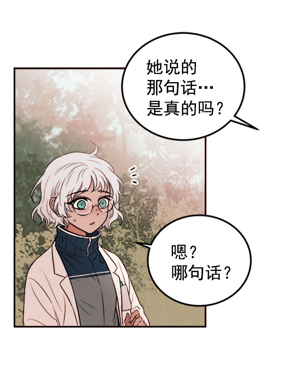 [第5话] 庭园34