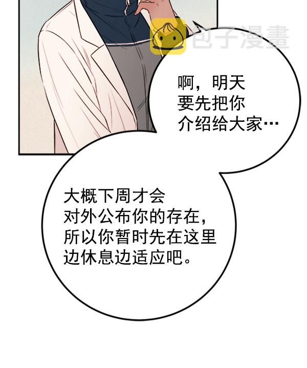 [第5话] 庭园63