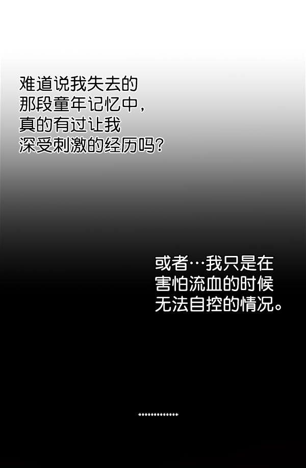 [第8话] 需要的人（1）34