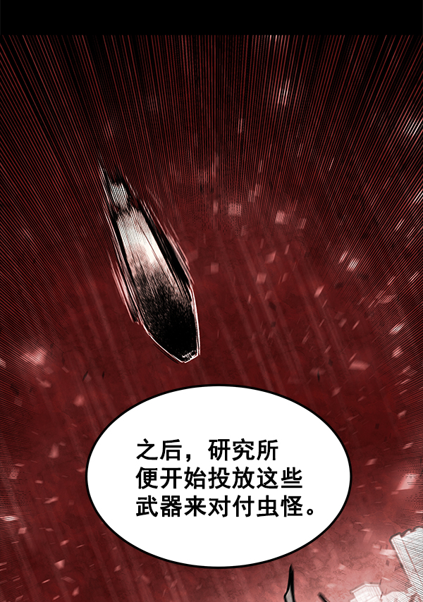 [第1话] 血43