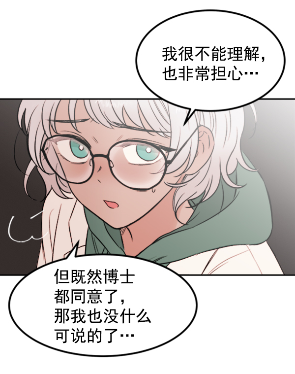 [第9话] 需要的人（2）65