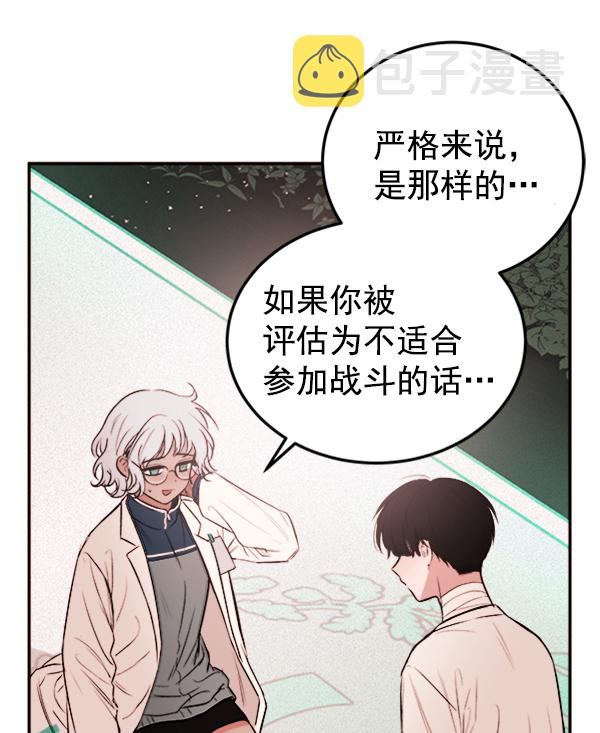 [第5话] 庭园36