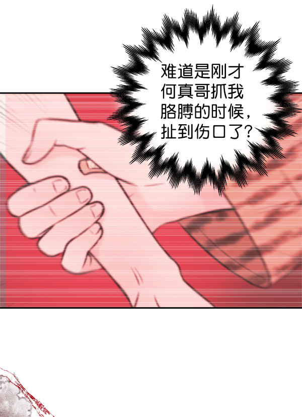[第9话] 需要的人（2）110