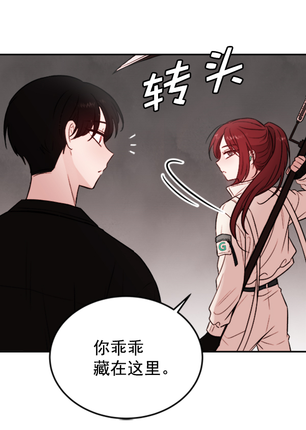 [第9话] 需要的人（2）77