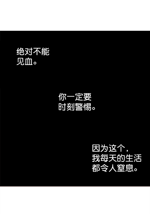 [第2话] 寄生虫81