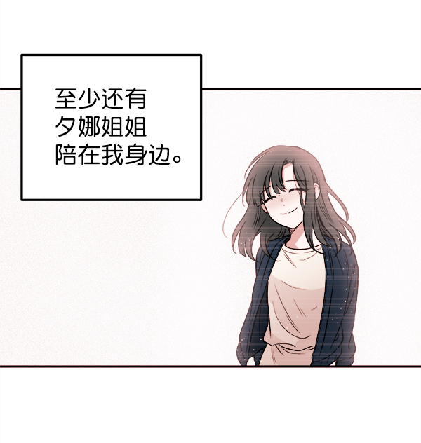 [第2话] 寄生虫84