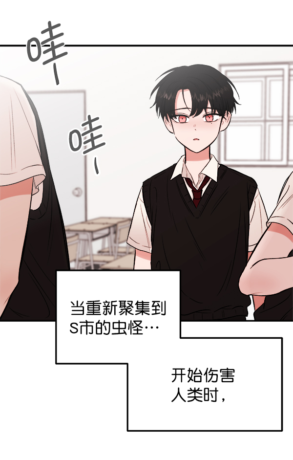 [第1话] 血80