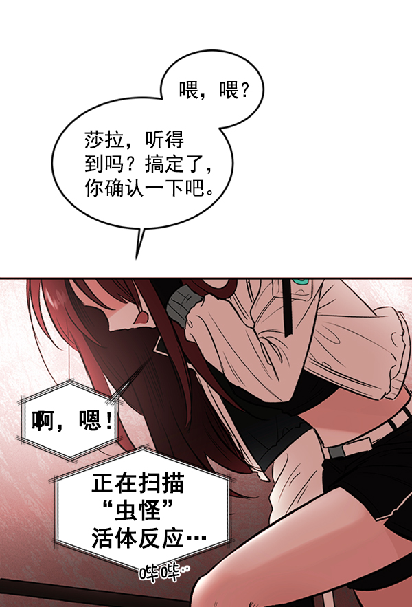 [第3话] 蝴蝶4号23