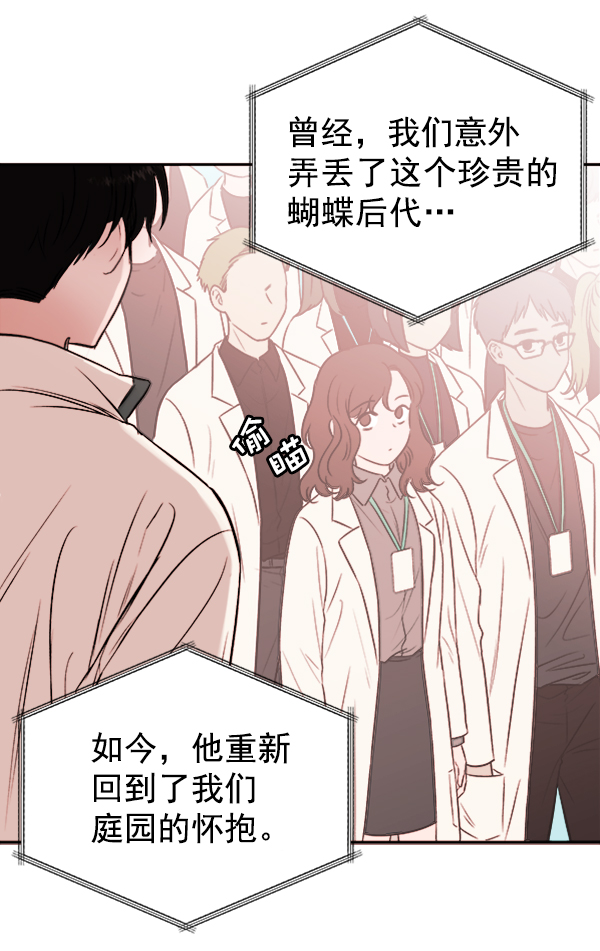 [第6话] 站在悬崖边的心情9
