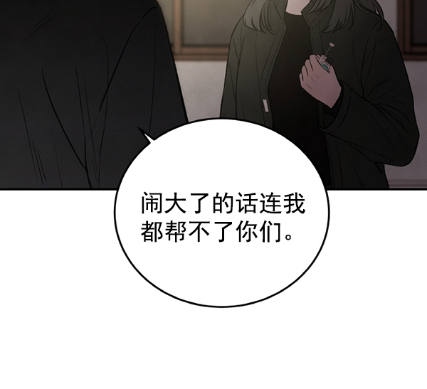 [第2话] 寄生虫19