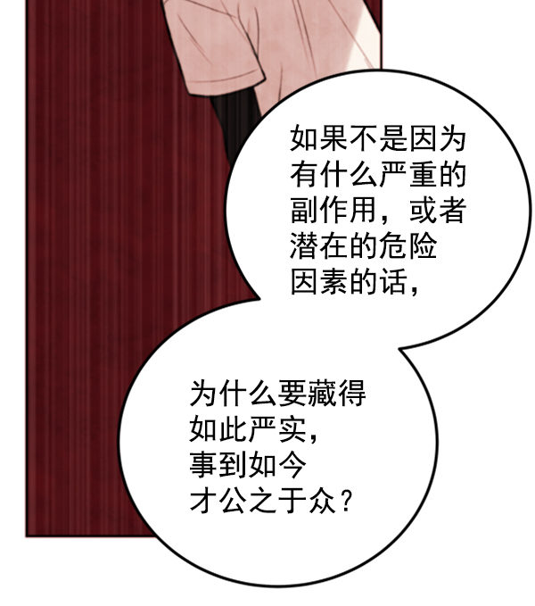 [第6话] 站在悬崖边的心情75