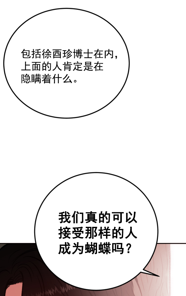 [第6话] 站在悬崖边的心情76