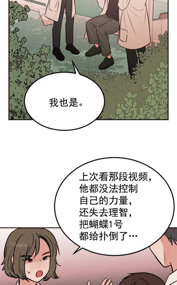 [第6话] 站在悬崖边的心情70