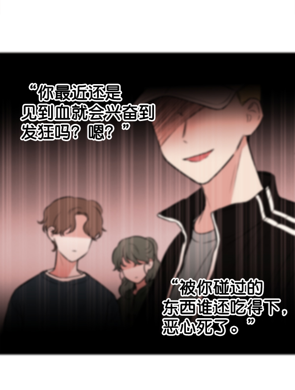 [第2话] 寄生虫73