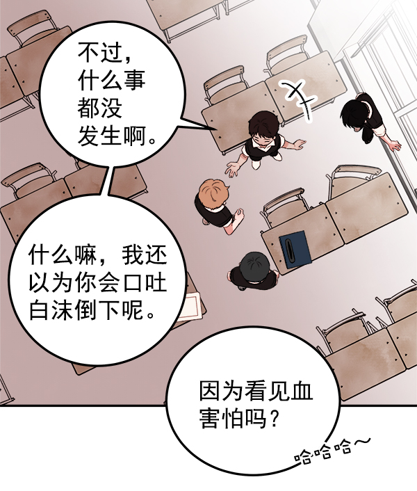 [第1话] 血136