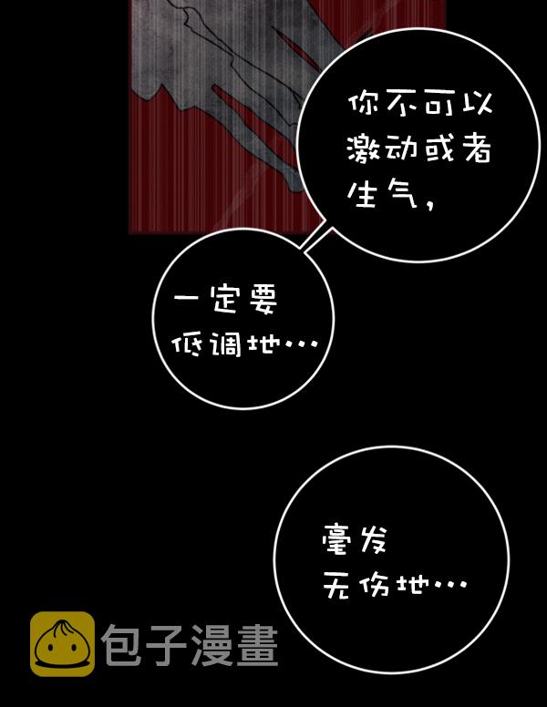 [第3话] 蝴蝶4号116