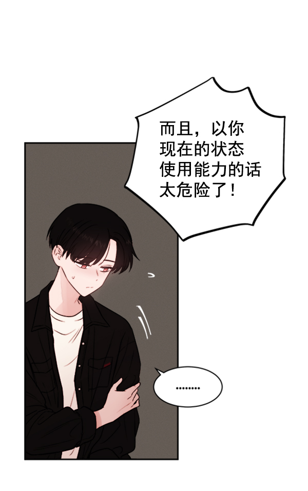 [第9话] 需要的人（2）47
