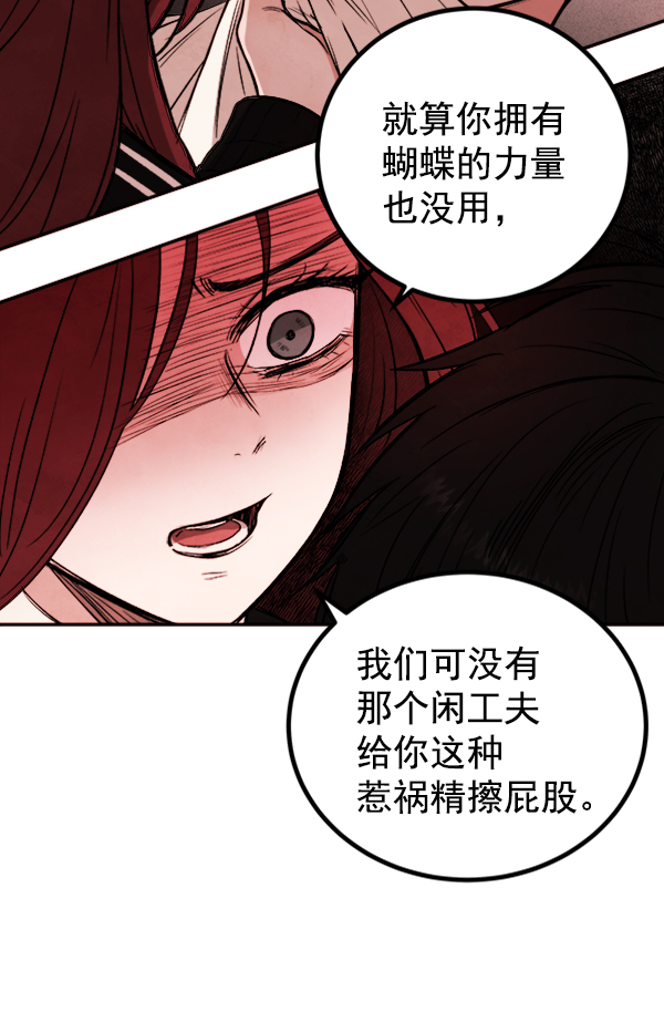[第5话] 庭园14