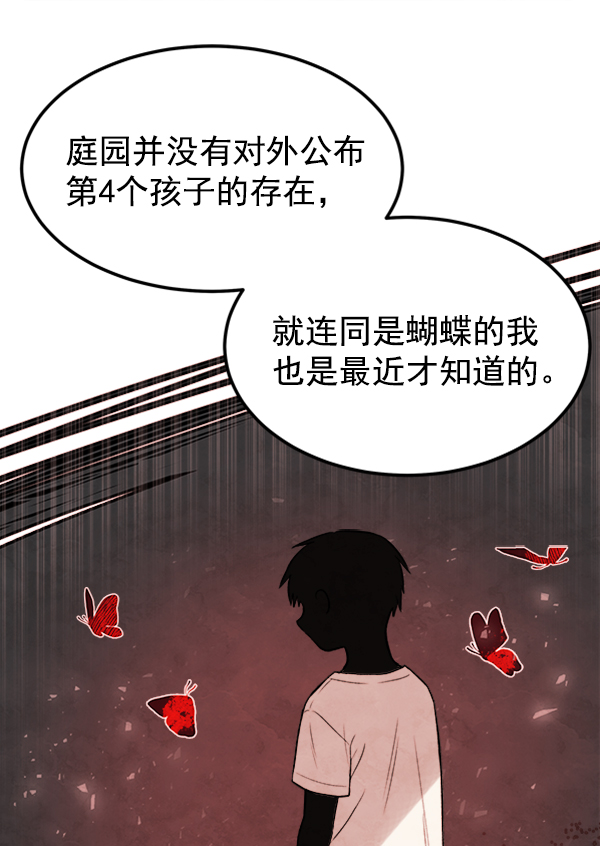 [第4话] 真相46