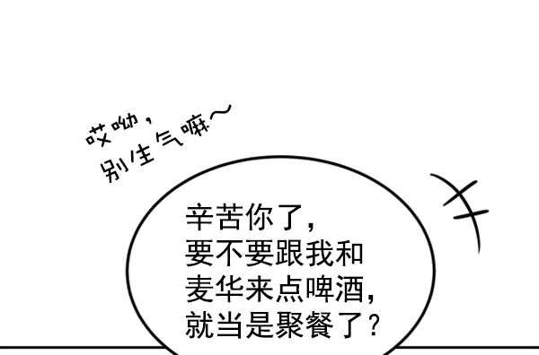 [第8话] 需要的人（1）111