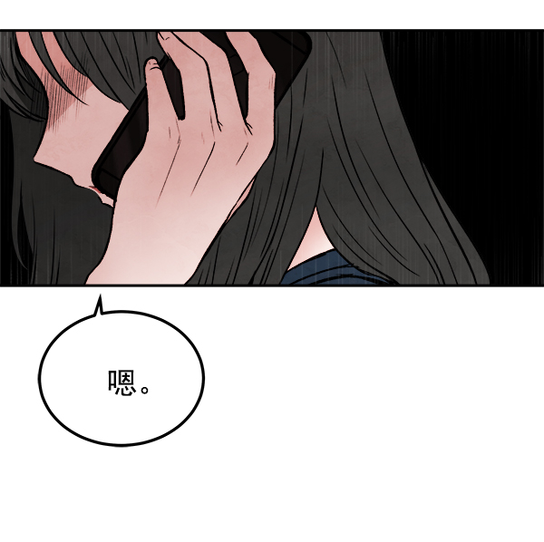 [第2话] 寄生虫5