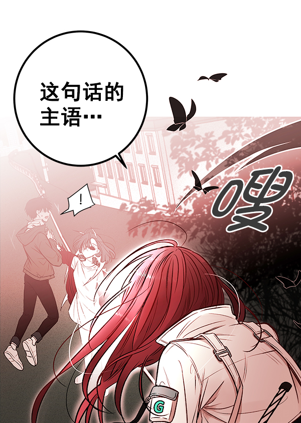 [第2话] 寄生虫168