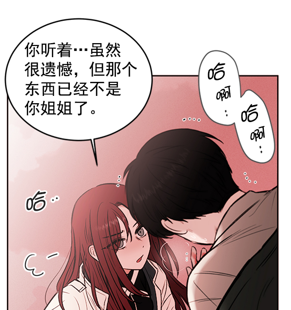[第3话] 蝴蝶4号31