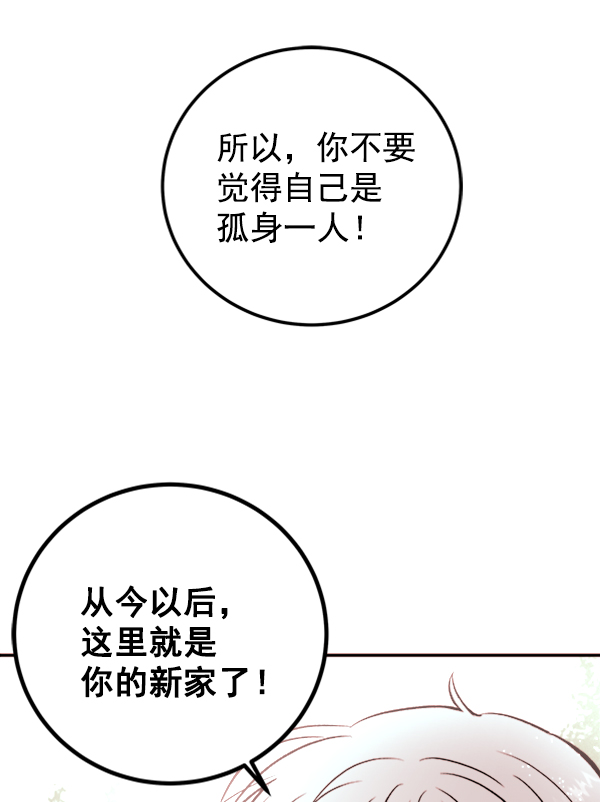 [第4话] 真相84