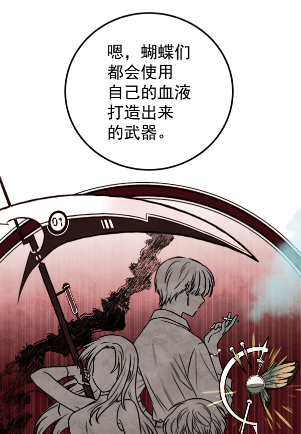 [第5话] 庭园65