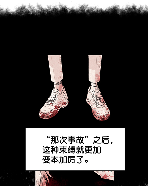 [第2话] 寄生虫79