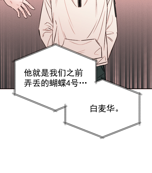 [第6话] 站在悬崖边的心情12