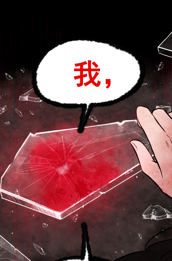 [第8话] 需要的人（1）76