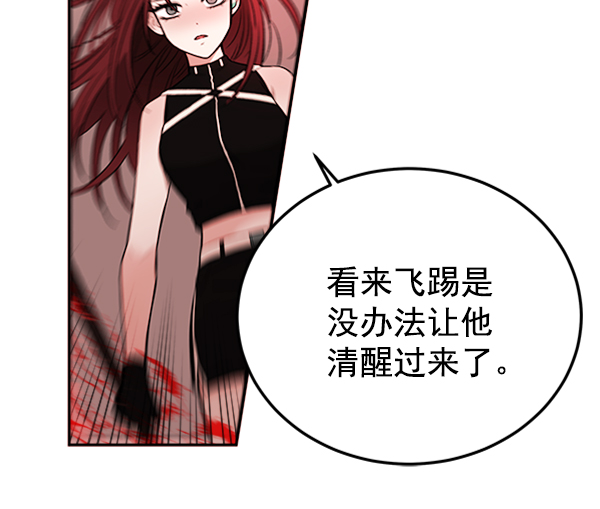[第3话] 蝴蝶4号76