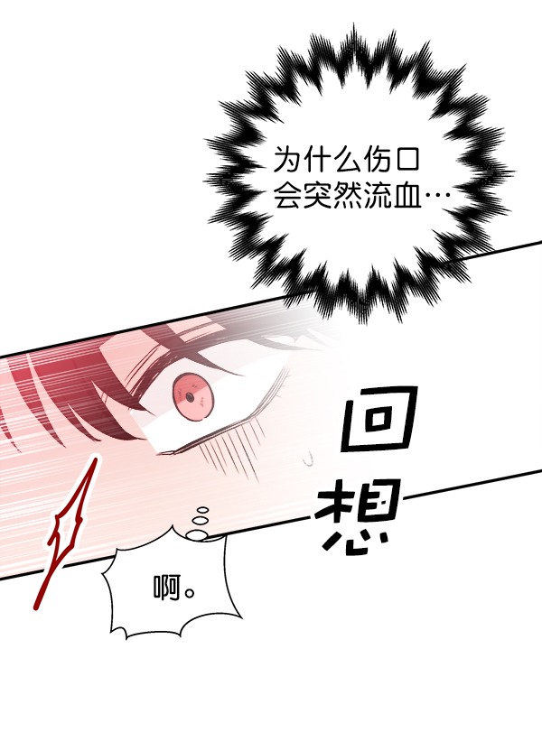 [第9话] 需要的人（2）109