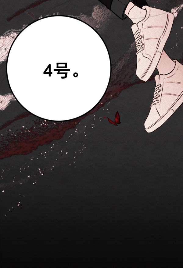 [第3话] 蝴蝶4号92
