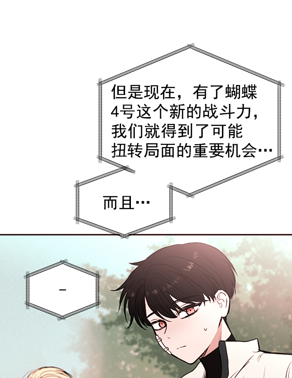 [第6话] 站在悬崖边的心情20