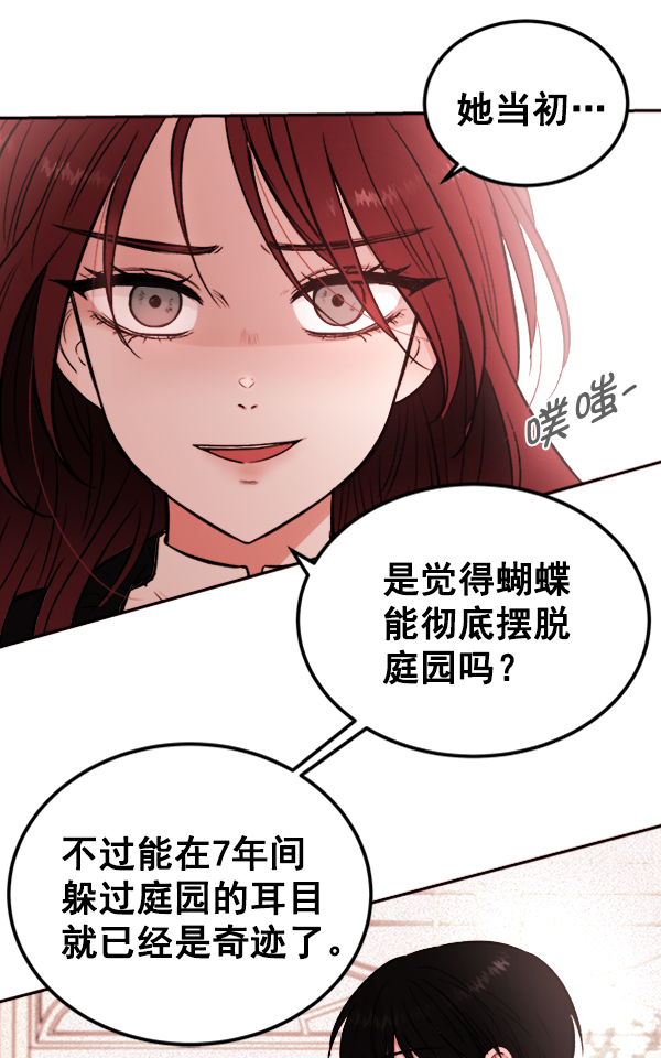 [第4话] 真相60