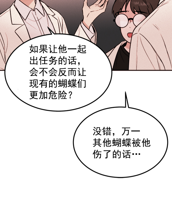 [第6话] 站在悬崖边的心情71