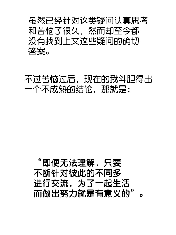 後记5