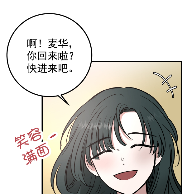 [第2话] 寄生虫92