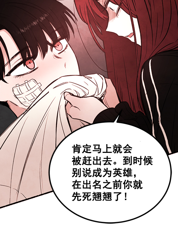 [第5话] 庭园26