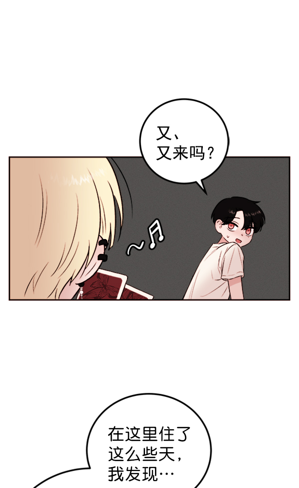 [第8话] 需要的人（1）48