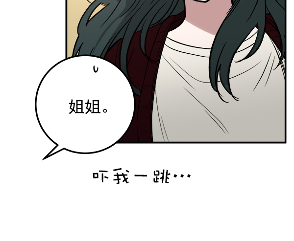 [第2话] 寄生虫93