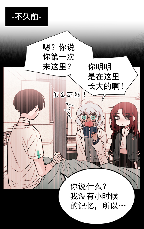 [第4话] 真相43