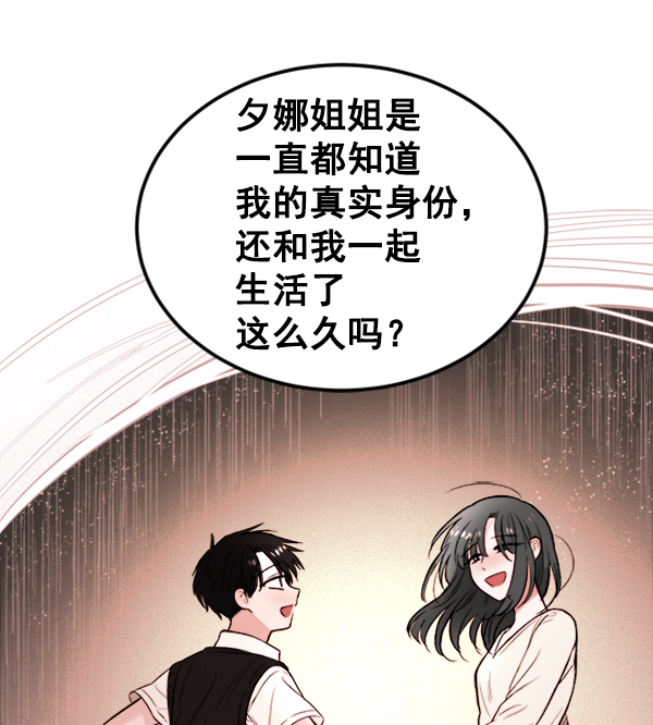 [第4话] 真相33