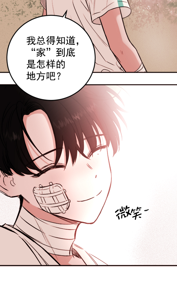 [第5话] 庭园44