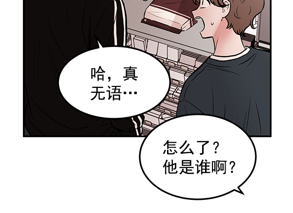 [第2话] 寄生虫49